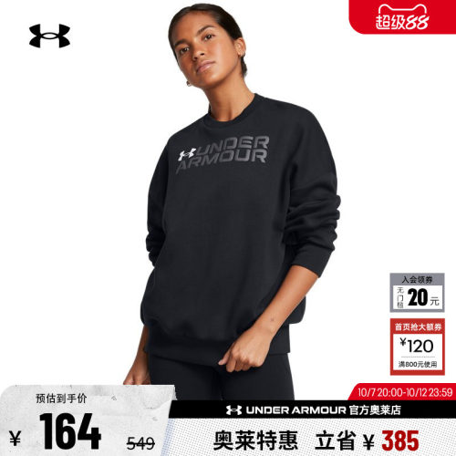 安德玛女子保暖加绒卫衣1386513