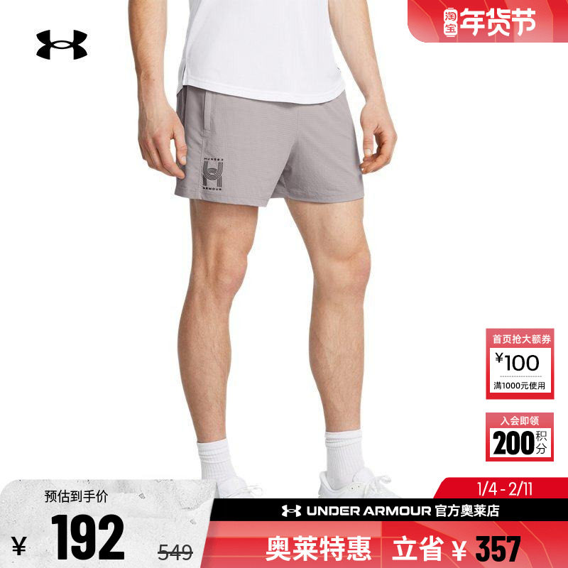 安德玛官方UA Launch 男子跑步运动健身透气干爽短裤1386620,运动服/休闲服装,运动中长裤／短裤,淘宝优惠券,粉丝福利购,淘宝优惠卷