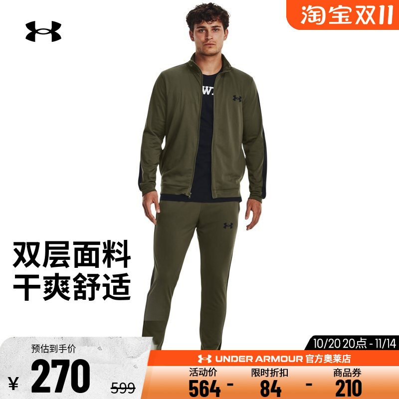 安德玛官方UA 春秋男子跑步健身训练休闲运动修身外套长裤套装