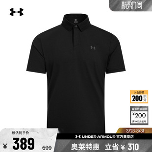 Chill男子高尔夫Polo衫 安德玛官方 Drive 1389596 库里同款