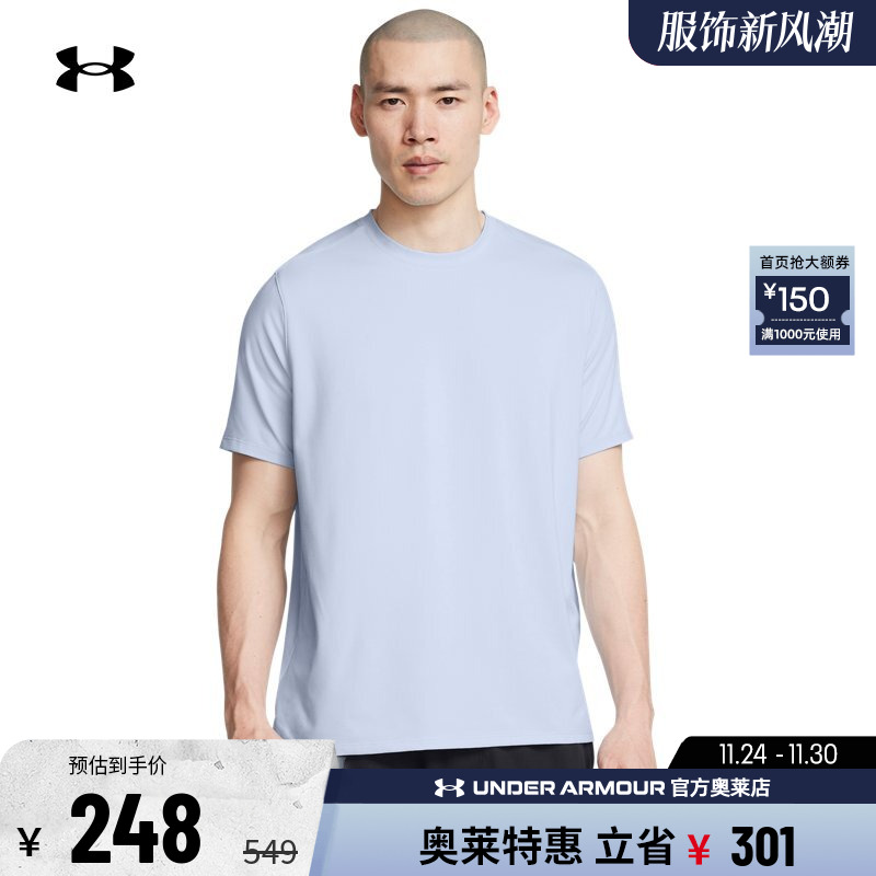 安德玛Meridian男子运动短袖T恤