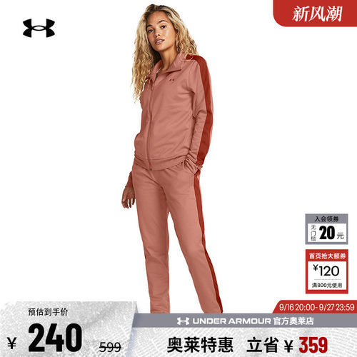 安德玛女子运动休闲套装1365147
