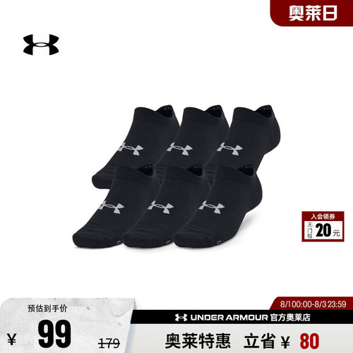 安德玛男女运动休闲短袜1382611