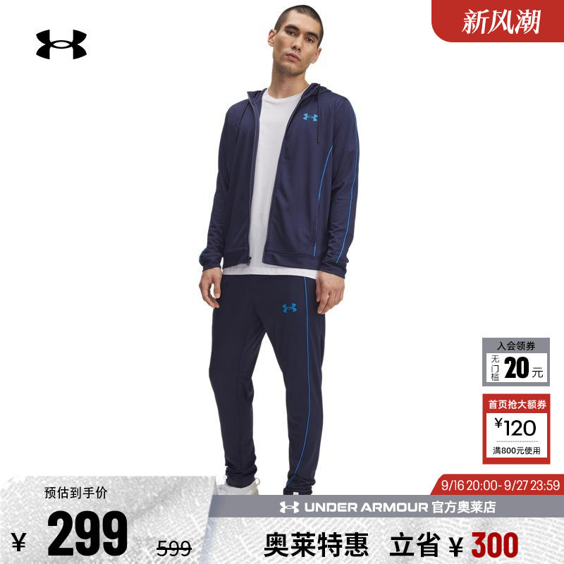 安德玛男子运动休闲套装1390152