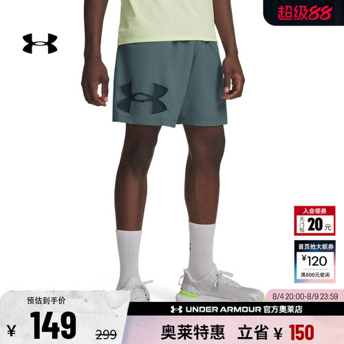 安德玛官方男子训练短裤1390046