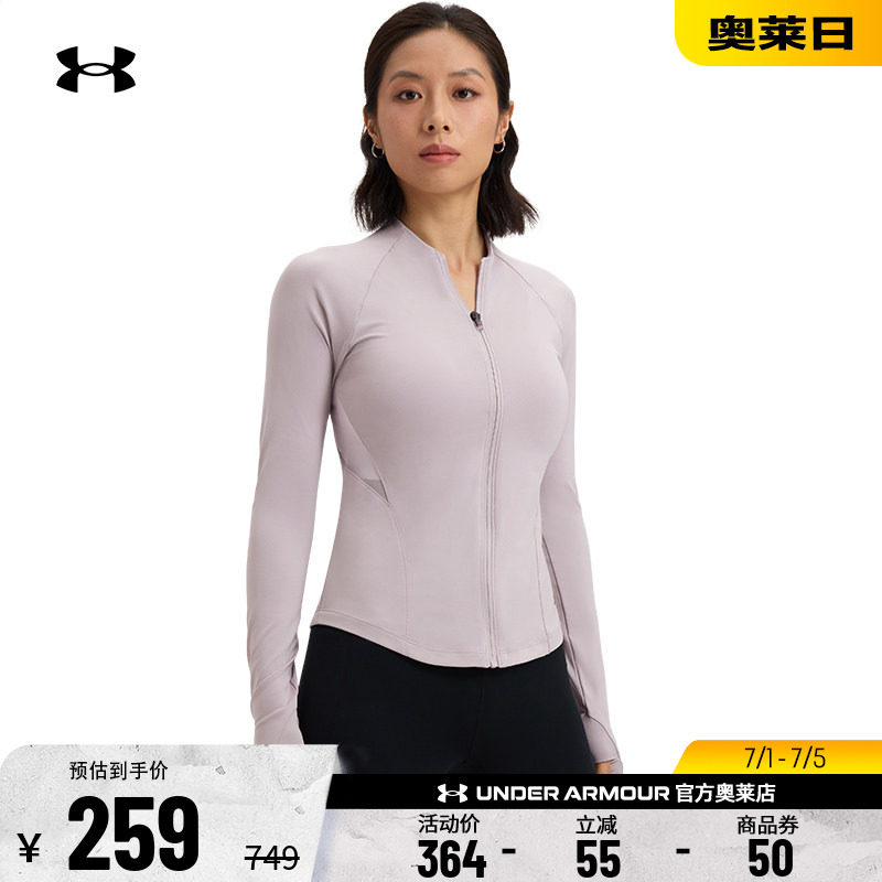 安德玛官方UA 正品春秋女子上衣跑步健身训练休闲运动外套