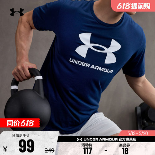 安德玛官方奥莱UA LOGO 男子透气跑步健身训练休闲运动短袖T恤