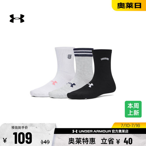 安德玛女子运动休闲中筒袜