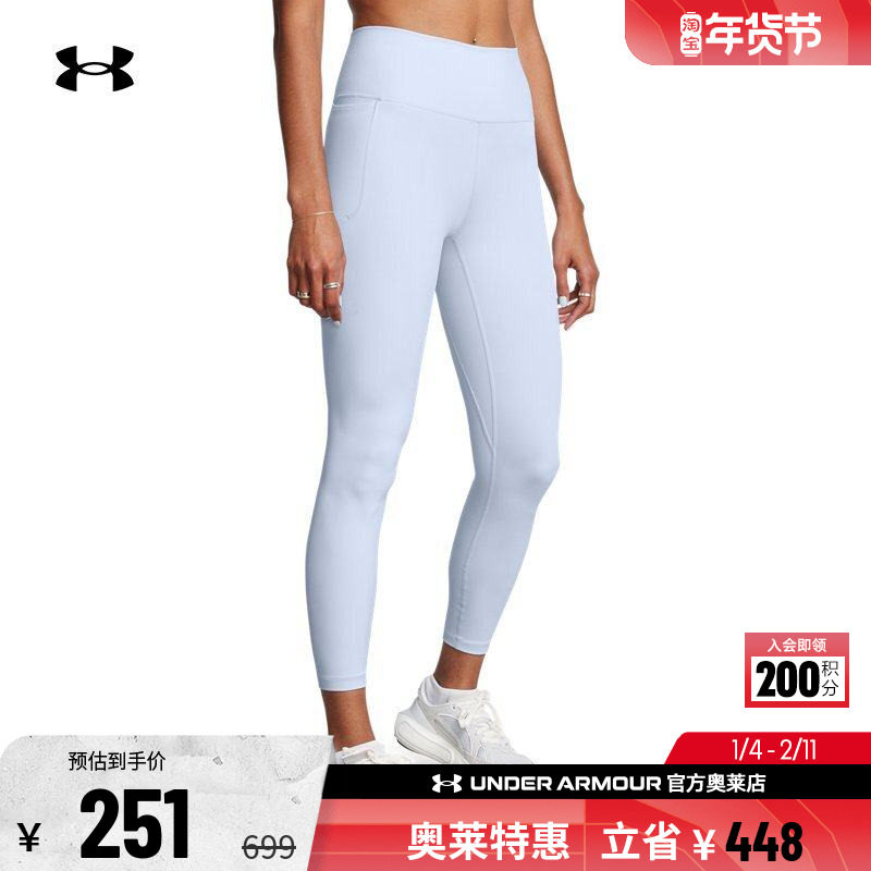 安德玛官方UA Meridian 女子训练运动健身针织高腰紧身裤6000328