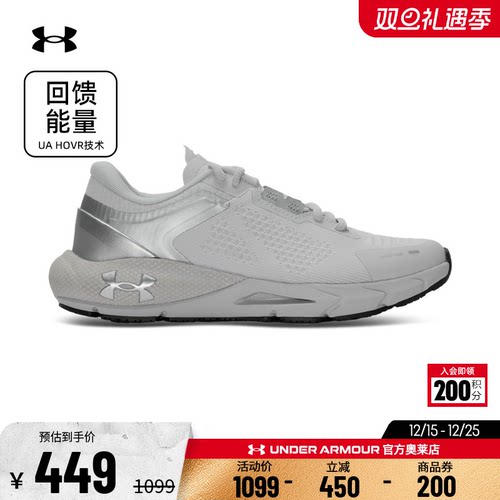 安德玛官方UA HOVR Phantom 24/7女鞋耐磨缓震训练日常运动休闲鞋
