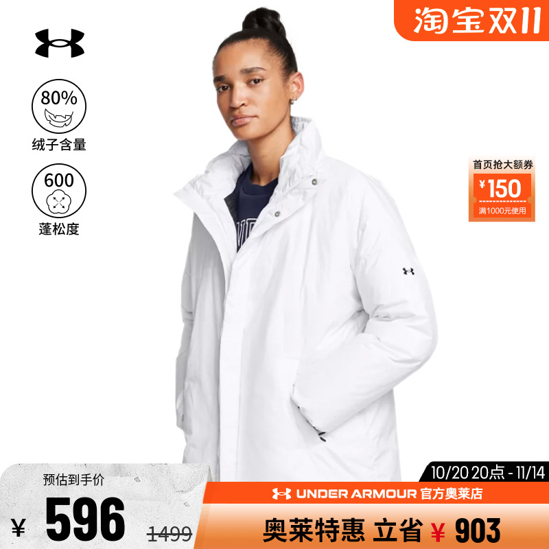 安德玛官方奥莱UA ECHO女子600蓬健身训练运动休闲保暖鸭绒羽绒服