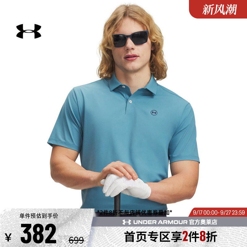 安德玛男子高尔夫POLO衫6009722