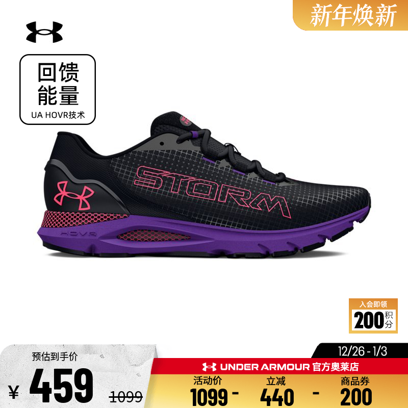 安德玛官方UA HOVR Sonic 6男子防泼水缓震运动跑步鞋跑鞋3026548 - 封面