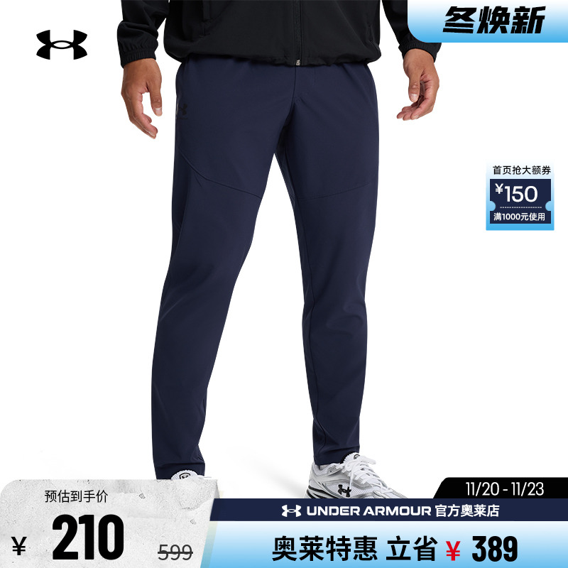 安德玛官方奥莱UA 男子干爽跑步训练健身休闲运动修身梭织长裤