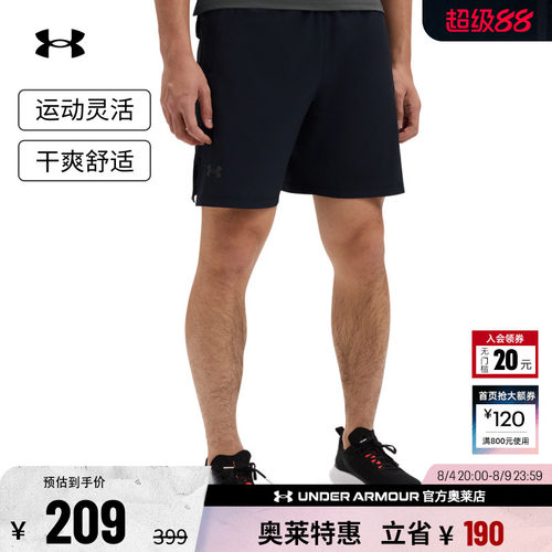 安德玛官方男子跑步短裤1376508