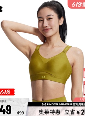 安德玛官方【小8bra】UA Infinity 2.0女运动内衣-高强度1384112