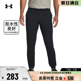 安德瑪官方奧萊UA 男子干爽彈力梭織高爾夫運(yùn)動束腳長褲 Storm