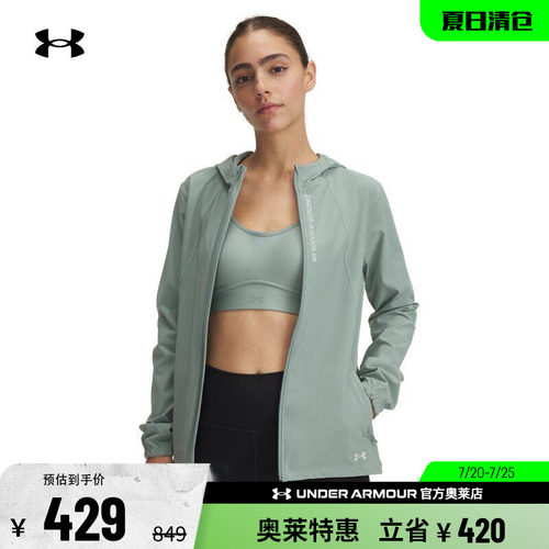 安德玛官方女子跑步外套1377043