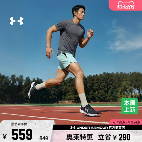 安德玛官方男子跑步鞋6009107