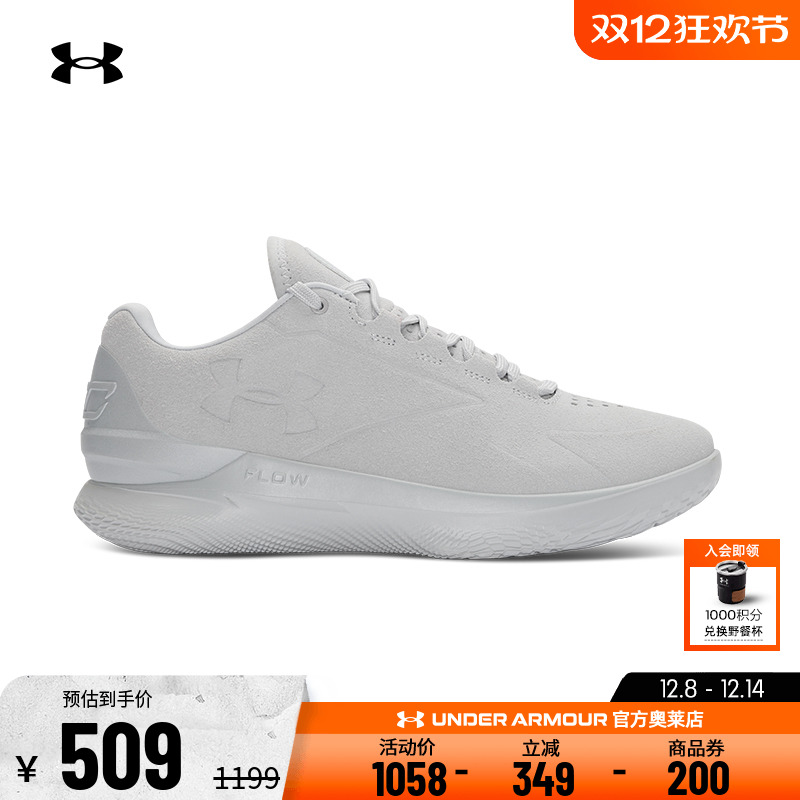 安德玛男子室内场地训练篮球鞋