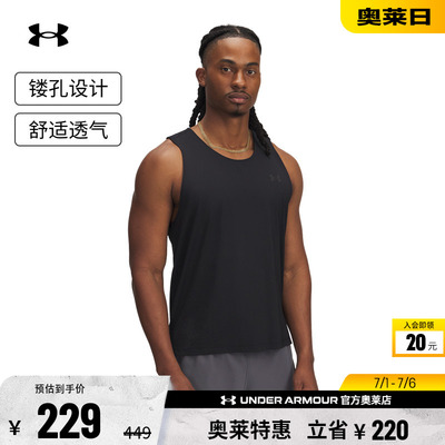 安德玛官方【爆冷系列】UA Iso-Chill男弹性跑步运动背心1389800
