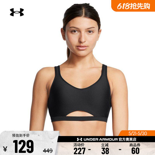 安德玛女子低强度运动内衣
