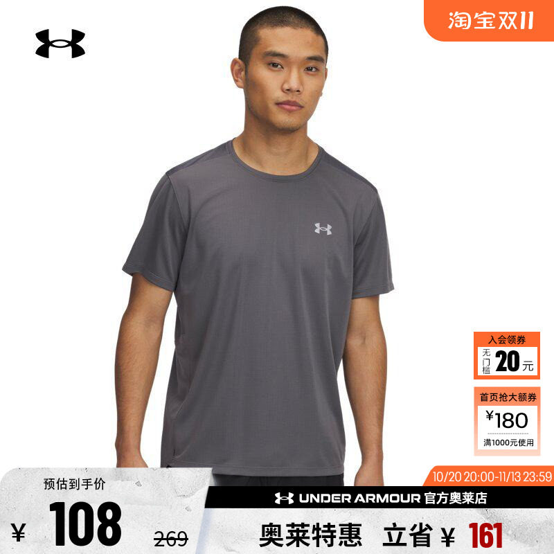 安德玛官方UA Speed Stride 2.0 男子跑步运动干爽短袖T恤1369743