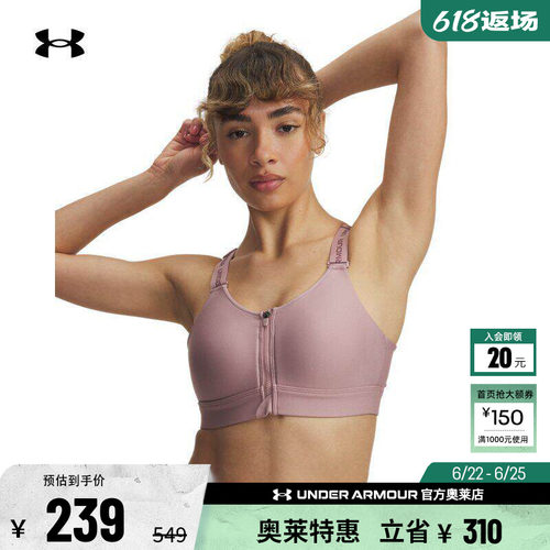 安德玛女子高强度运动内衣