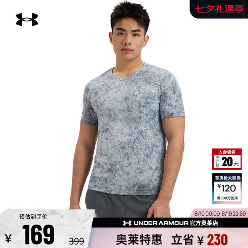 安德玛官方男子跑步T恤1388043