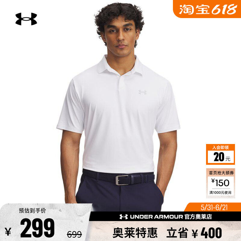 安德玛官方【库里同款】UA Drive Chill男子高尔夫Polo衫1389596