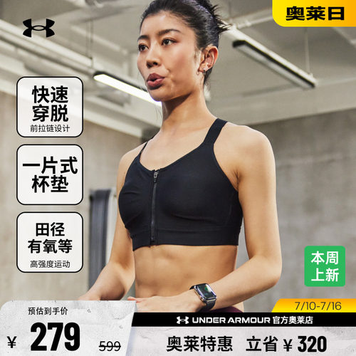 安德玛官方女子运动内衣1374122