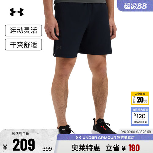 安德玛官方男子跑步短裤1376508