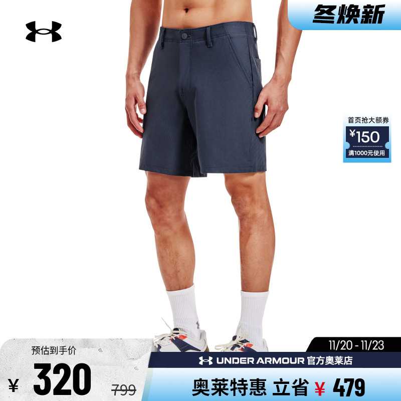 安德玛官方奥莱UA男子透气梭织跑步健身训练休闲运动针织修身短裤