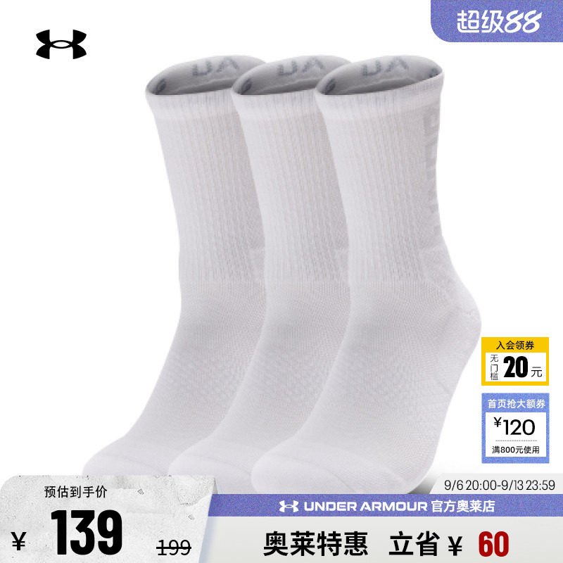 安德玛官方奥莱UA 3-Maker男女情侣训练运动袜-3双装1373084