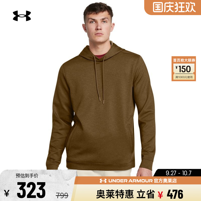 安德玛Meridian男子运动卫衣
