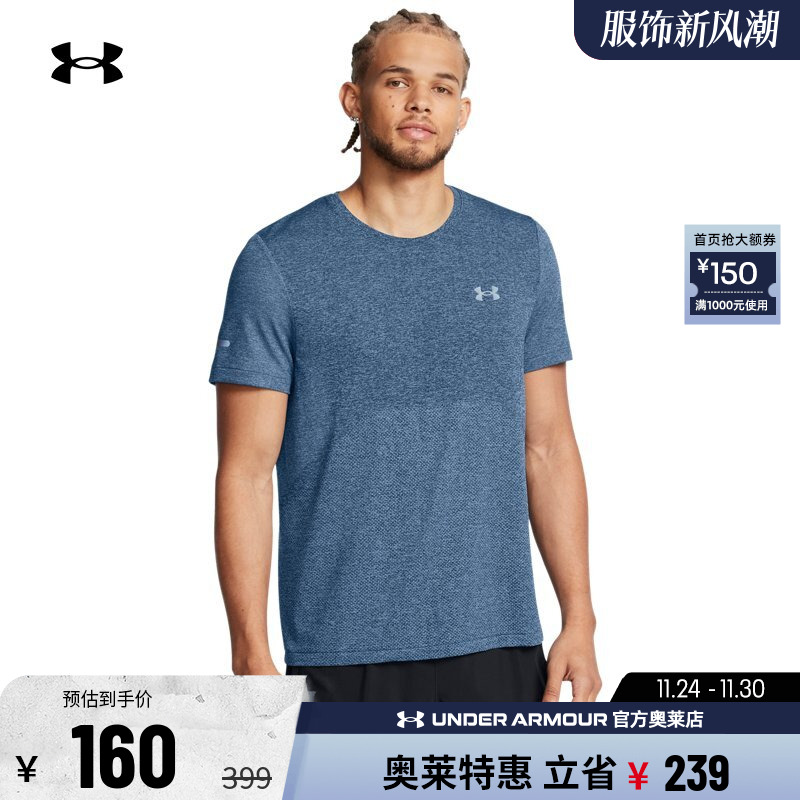 安德玛男士跑步运动修身半袖T恤