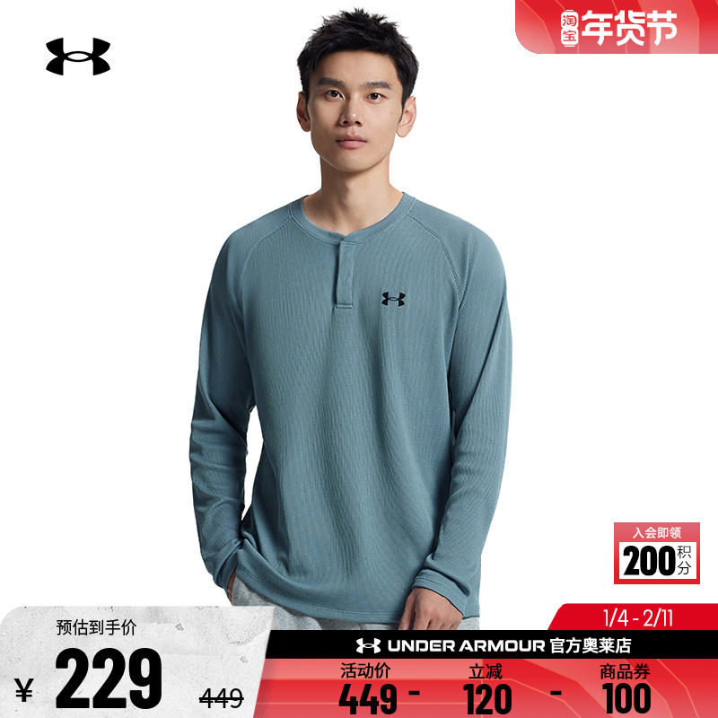 安德玛官方UA  男子运动休闲健身亨利领华夫格长袖T恤6010174,运动服/休闲服装,运动T恤,淘宝优惠券,粉丝福利购,淘宝优惠卷
