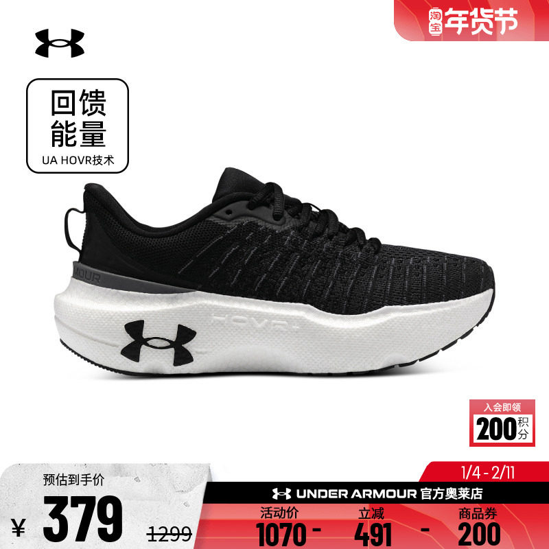 安德玛官方韧系列UA Infinite女子缓震耐磨透气运动跑步鞋3027199