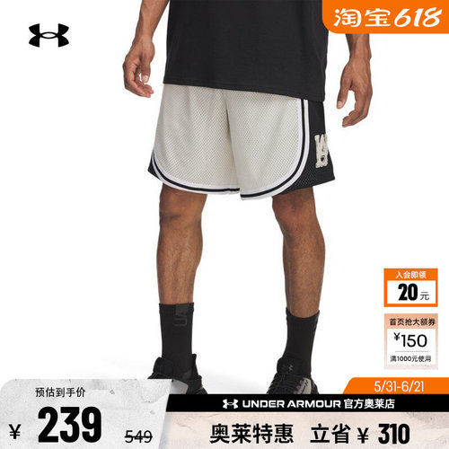 安德玛官方UA Courtside男子网眼篮球运动短裤6004087
