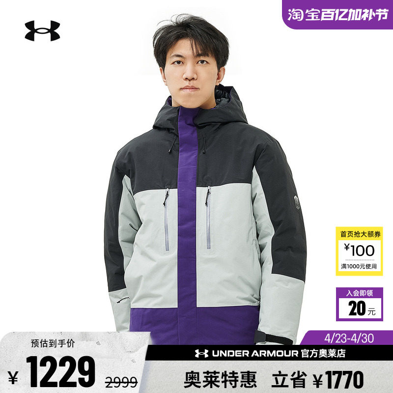 安德玛官方UA  男女情侣运动休闲700蓬连帽短款鸭绒羽绒服1389300