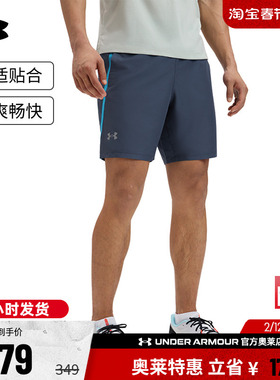 安德玛官方UA Launch 男子跑步运动透气7英寸干爽短裤1382620