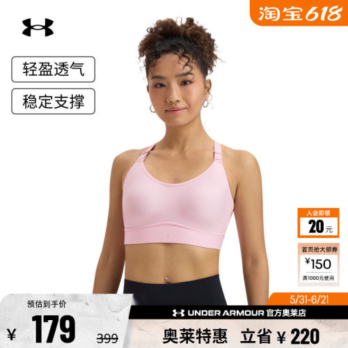安德玛官方女子中强度运动内衣