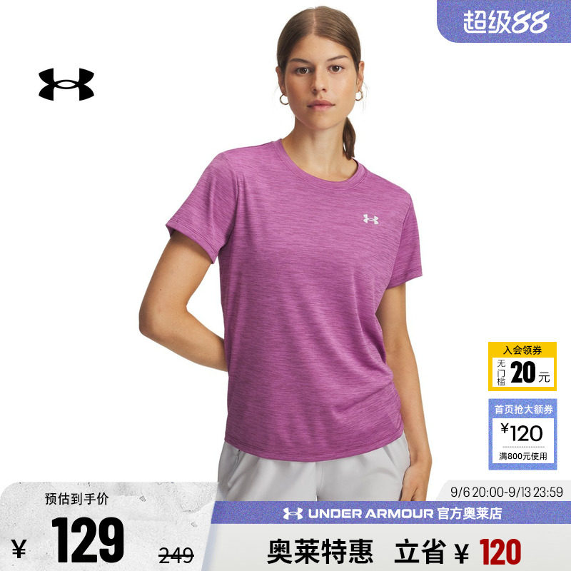 安德玛UA女子扭纹训练短袖T恤