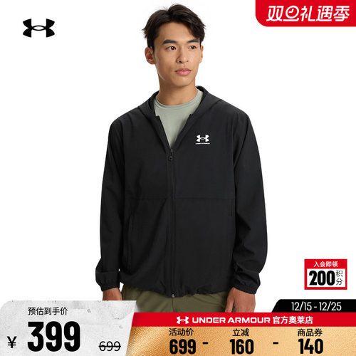 安德玛官方UA 男子上衣轻质跑步健身训练休闲运动梭织连帽外套