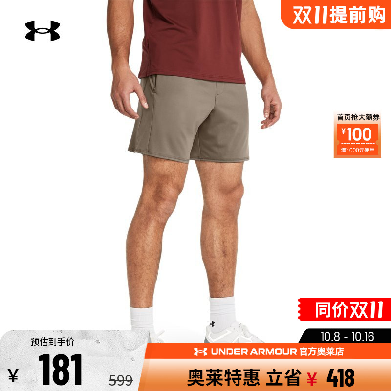 安德玛官方奥莱UA Meridian 男子跑步健身训练运动针织修身短裤