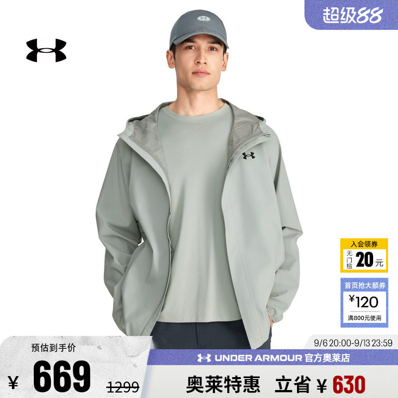 安德玛男子户外运动外套1376066