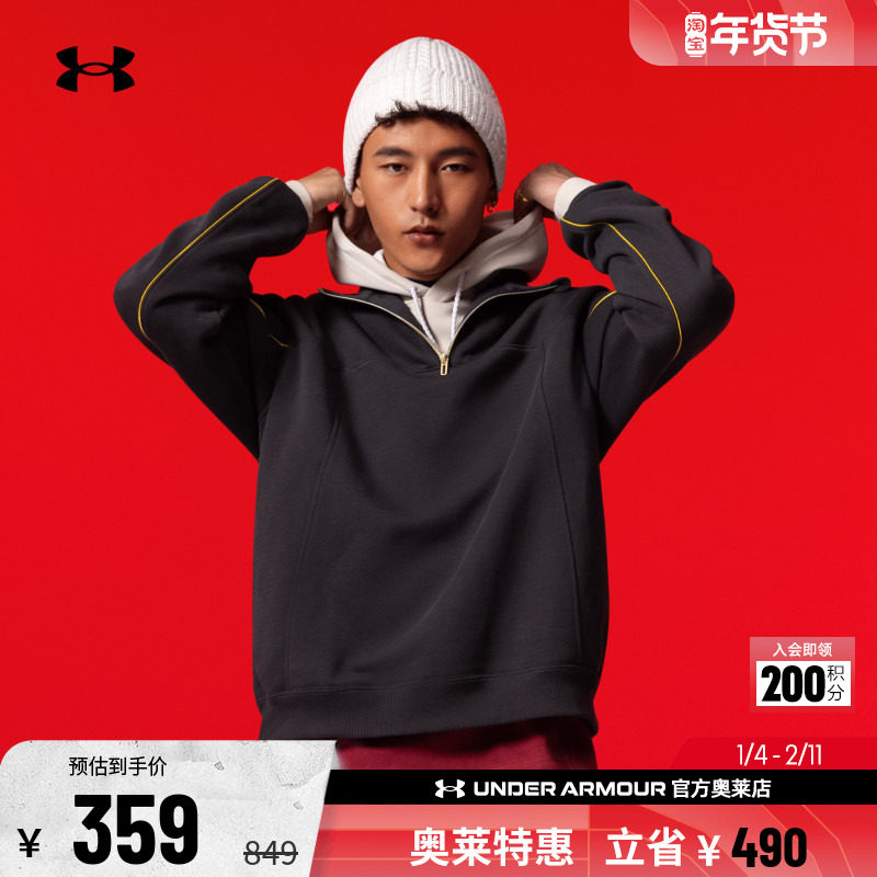 安德玛官方UA  男子运动休闲健身高克重1/4拉链卫衣6006005,运动服/休闲服装,运动卫衣/套头衫,淘宝优惠券,粉丝福利购,淘宝优惠卷