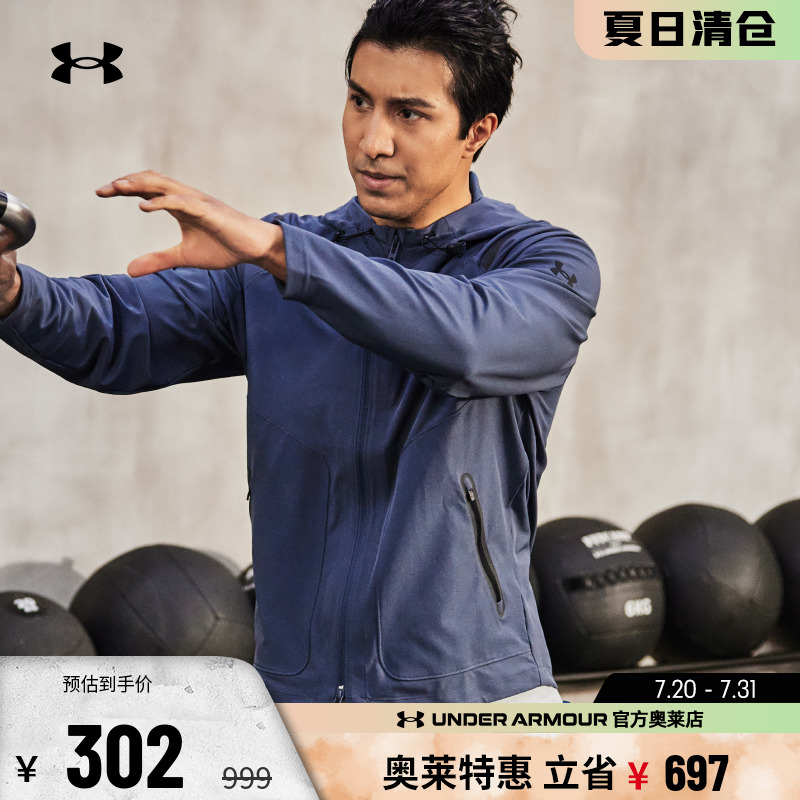 安德玛男子训练运动外套