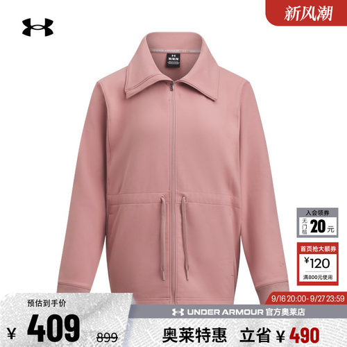 安德玛官方女子训练外套6010112