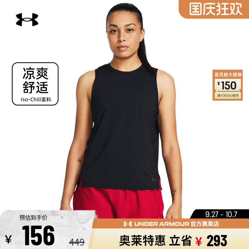 安德玛女子跑步运动背心